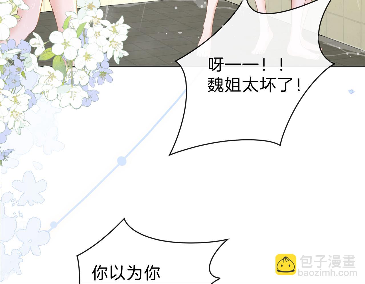 第三十五话 新室友与旧室友(1/2)-第37话