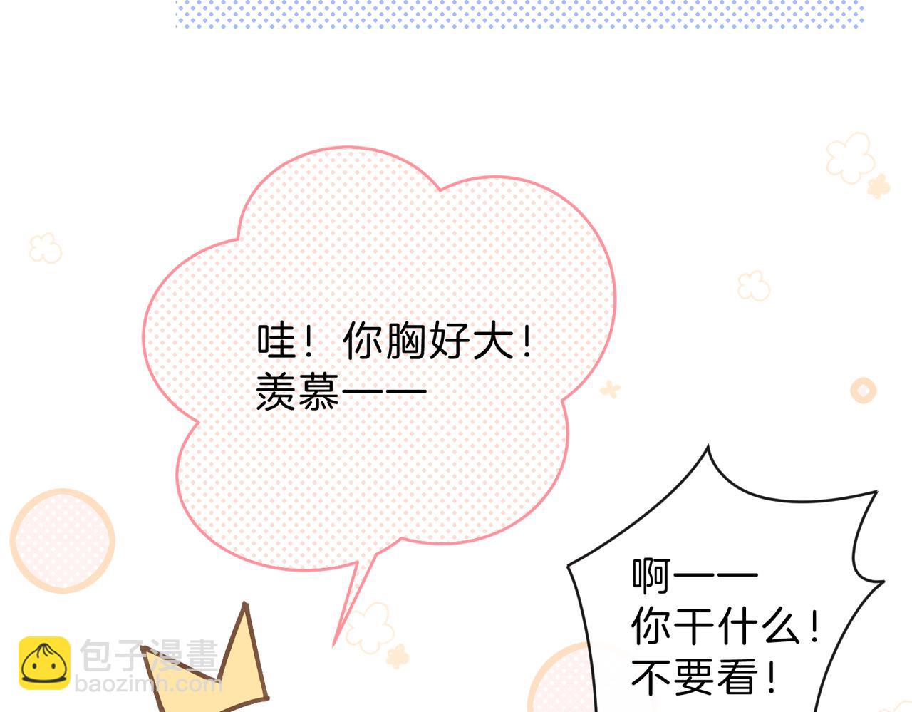 第三十五话 新室友与旧室友(1/2)-第37话