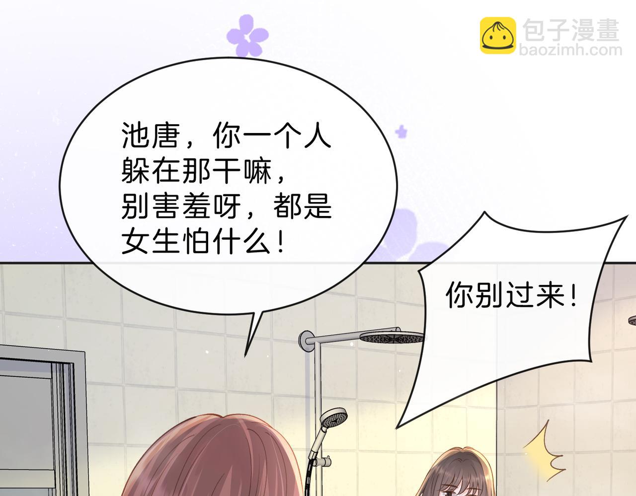 第三十五话 新室友与旧室友(1/2)-第37话