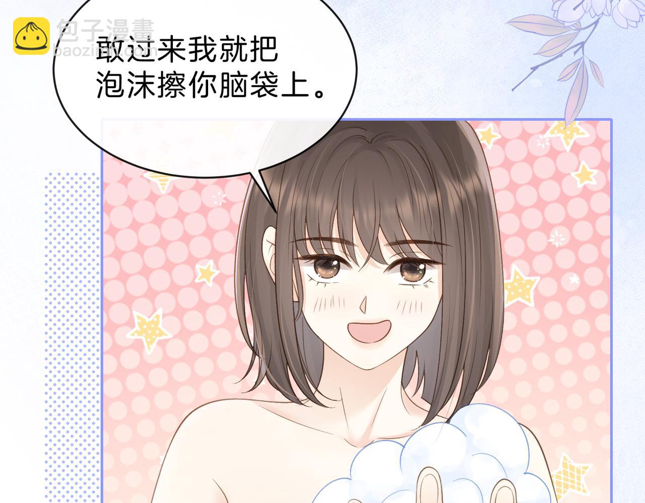 第三十五话 新室友与旧室友(1/2)-第37话