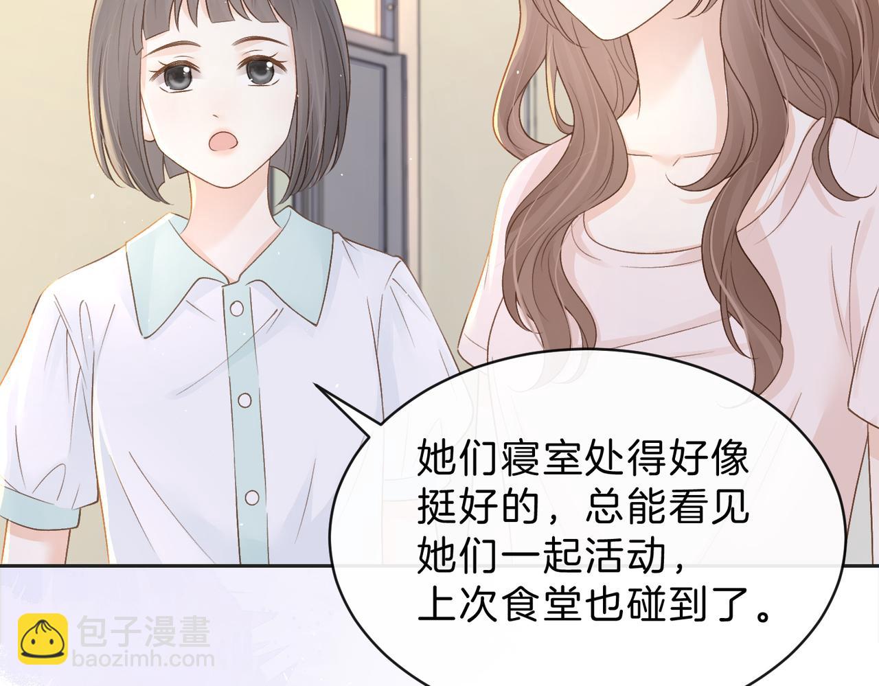 第三十五话 新室友与旧室友(1/2)-第37话