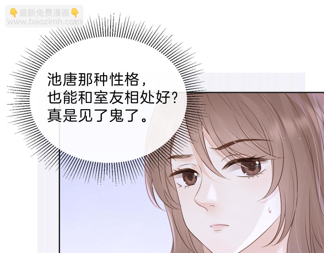 第三十五话 新室友与旧室友(1/2)-第37话