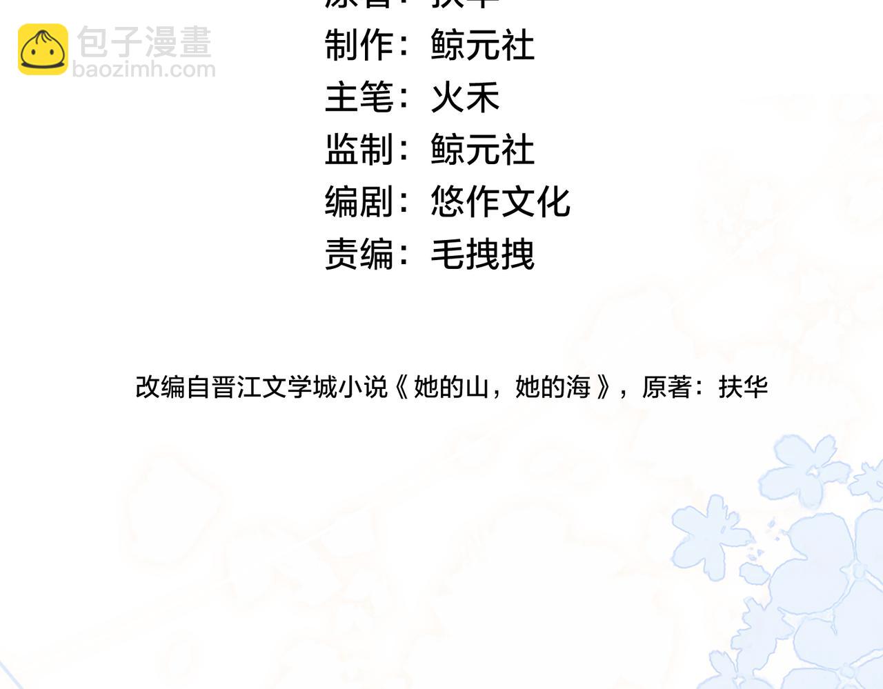 第三十五话 新室友与旧室友(1/2)-第37话
