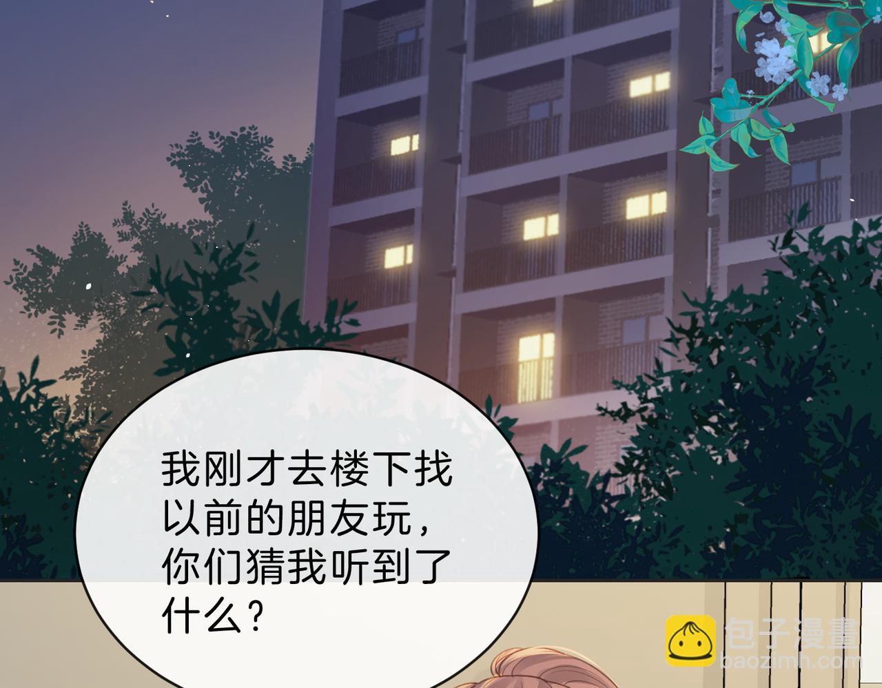 第三十五话 新室友与旧室友(1/2)-第37话