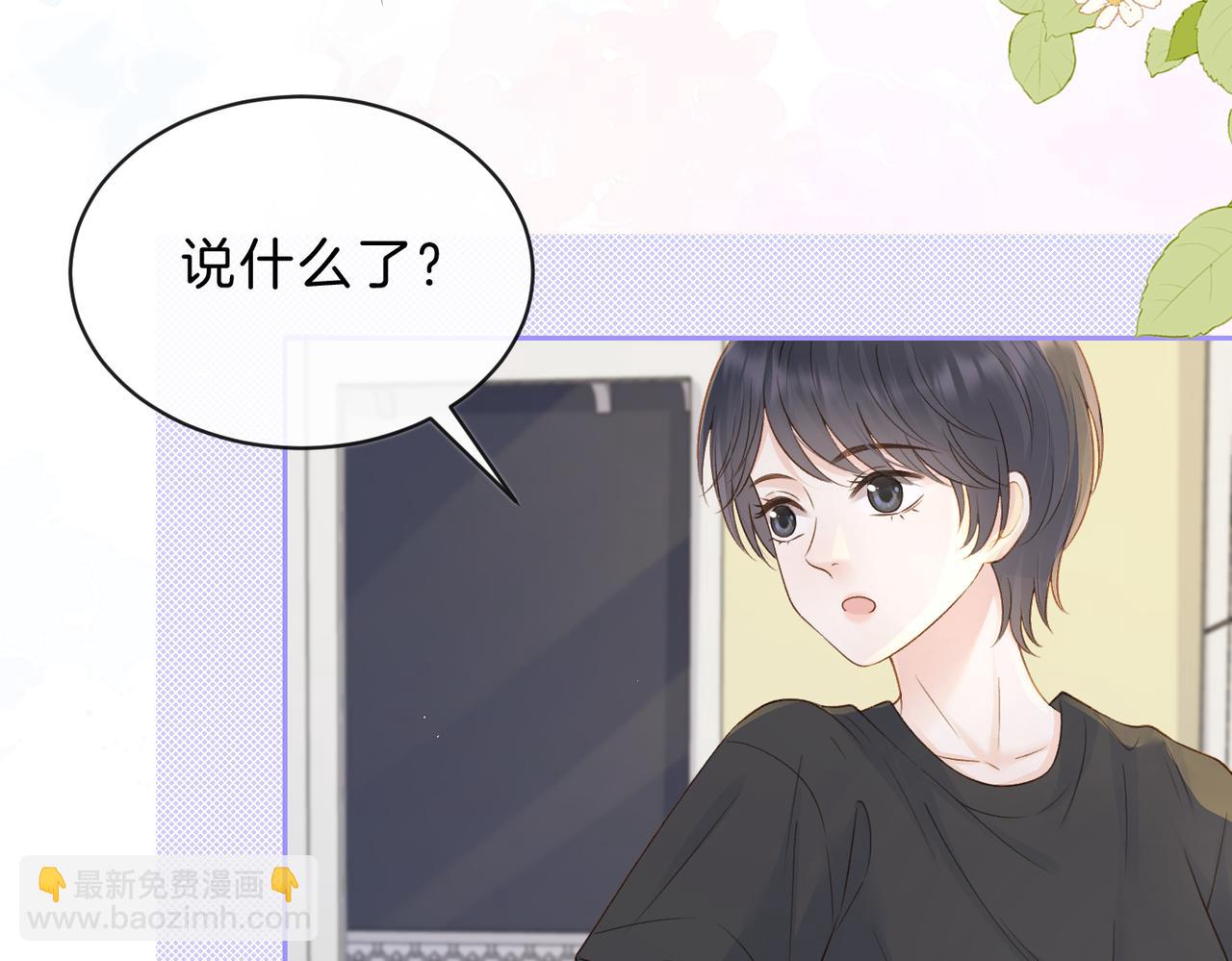 第三十五话 新室友与旧室友(1/2)-第37话