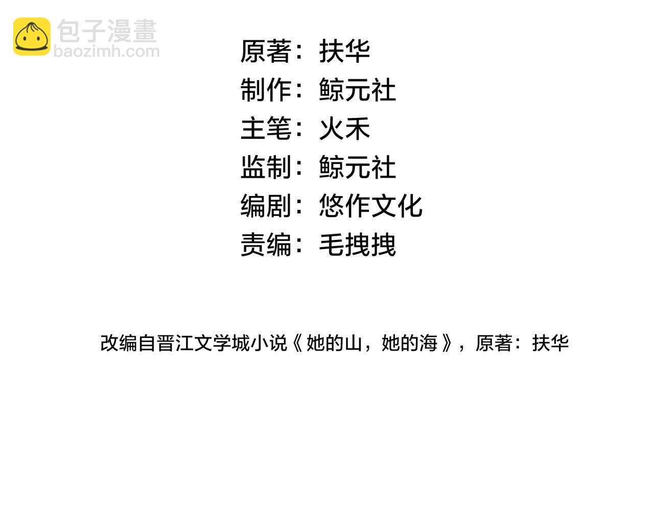 第三十七话 你画我猜(1/2)-第39话