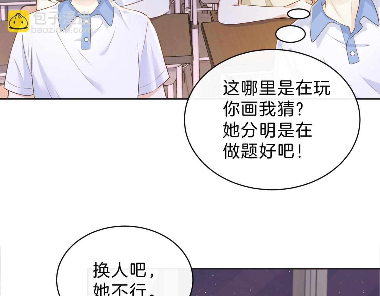 第三十七话 你画我猜(1/2)-第39话
