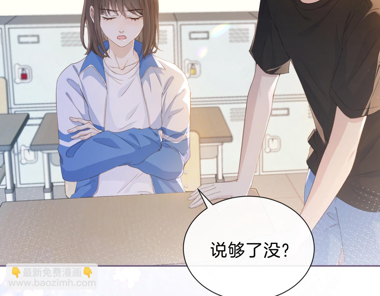 第三话 解围(1/2)-第5话