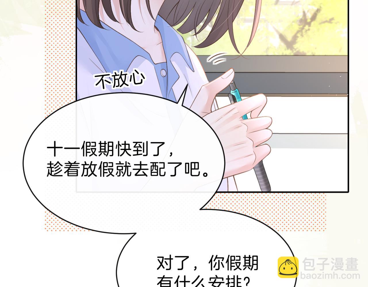第三十九话 十一假期(1/2)-第41话