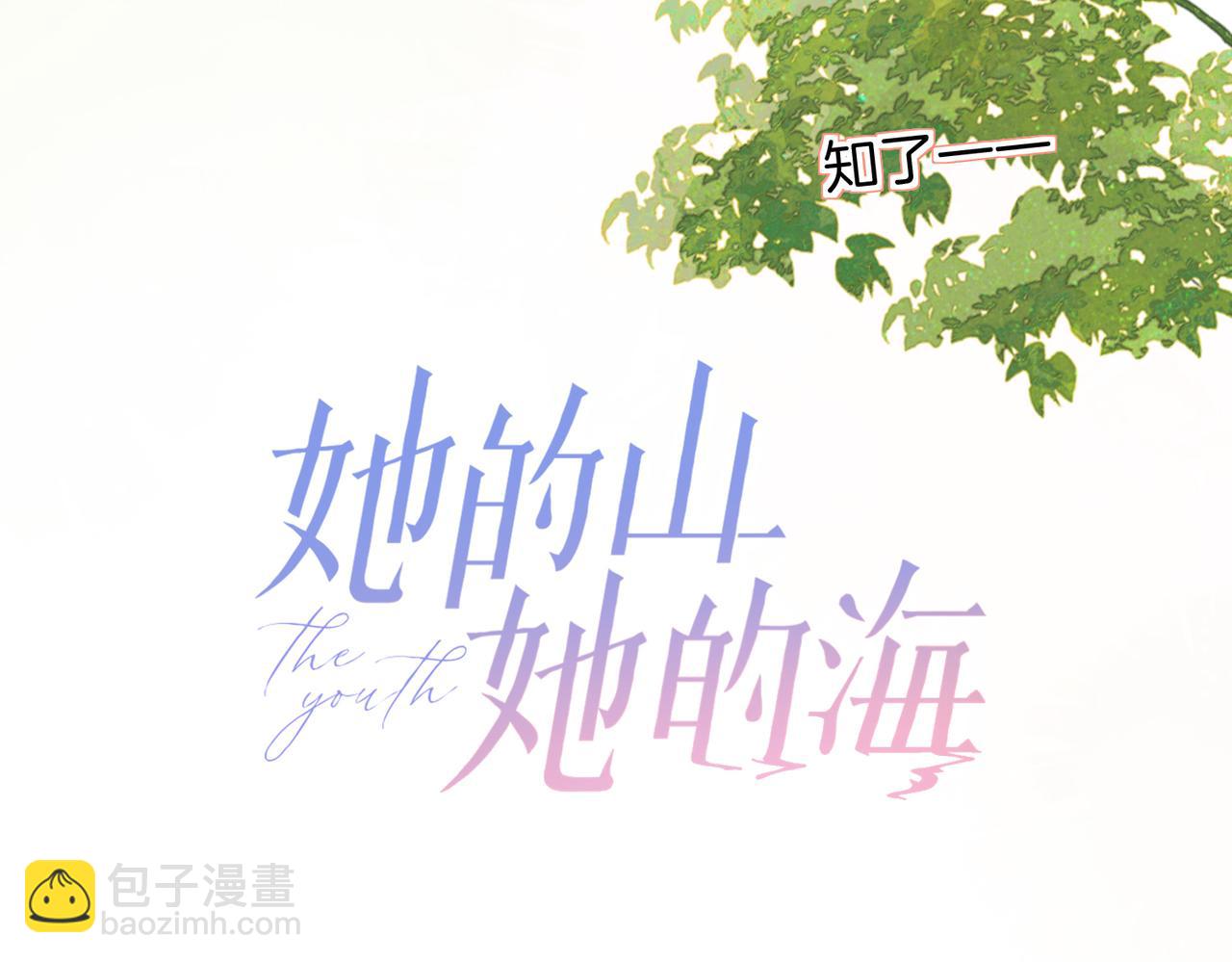 第三十九话 十一假期(1/2)-第41话