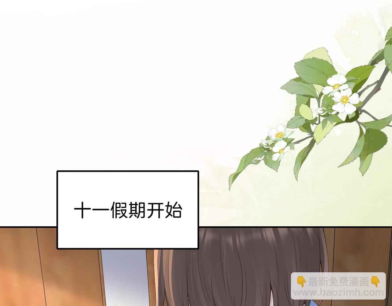 第三十九话 十一假期(1/2)-第41话