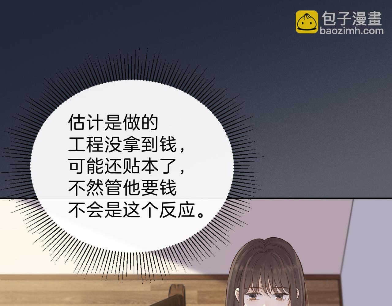 第三十九话 十一假期(1/2)-第41话