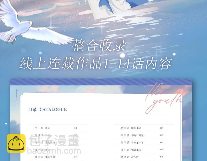 单行本来啦！-第43话