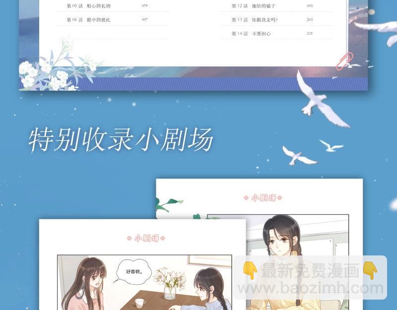 单行本来啦！-第43话