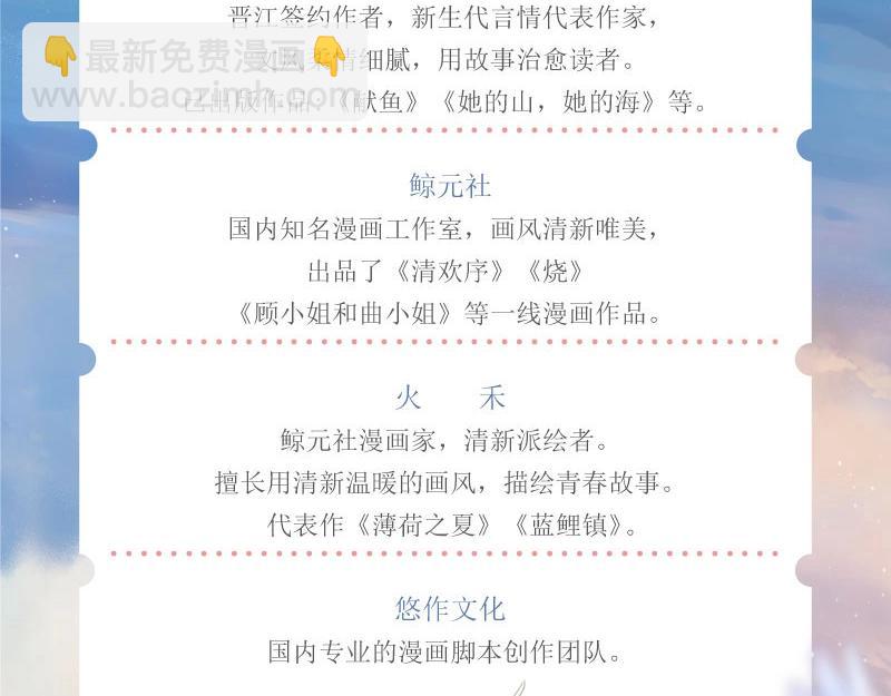 单行本来啦！-第43话