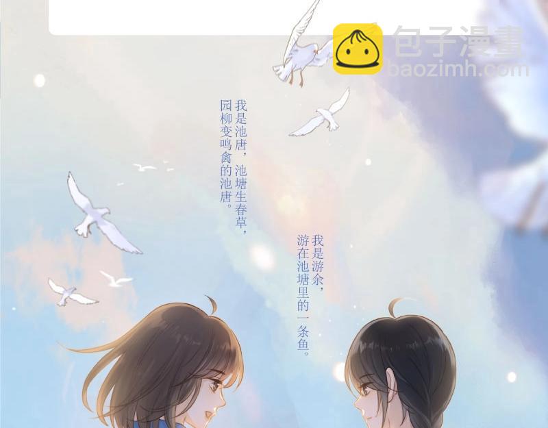 单行本来啦！-第43话