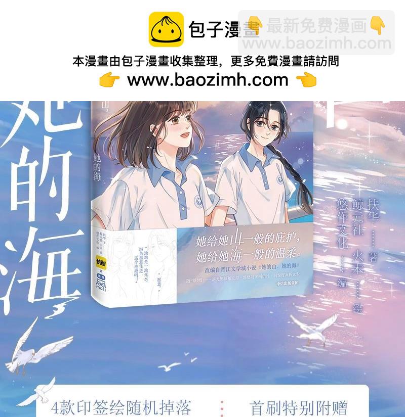单行本来啦！-第43话