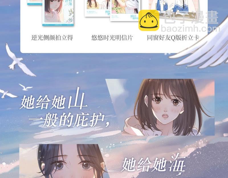 单行本来啦！-第43话