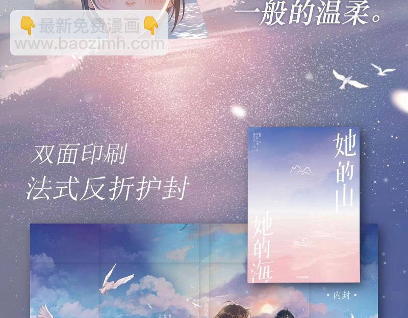 单行本来啦！-第43话