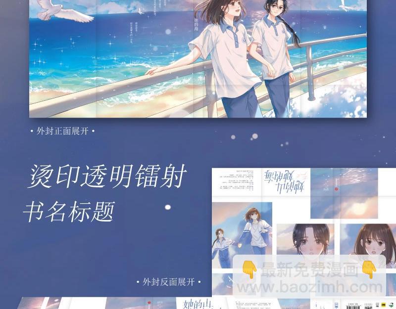 单行本来啦！-第43话