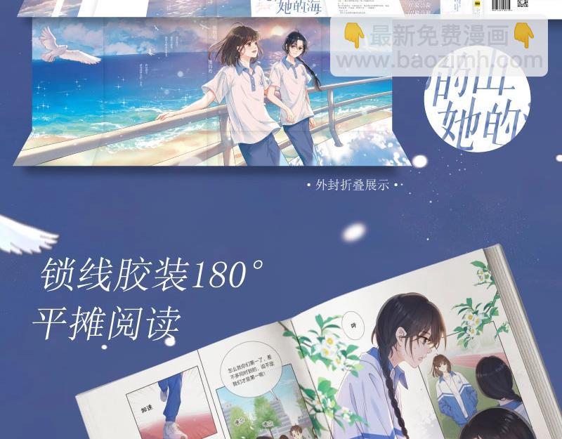 单行本来啦！-第43话