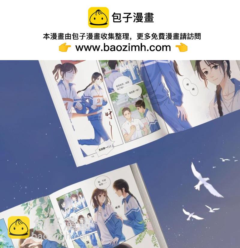 单行本来啦！-第43话