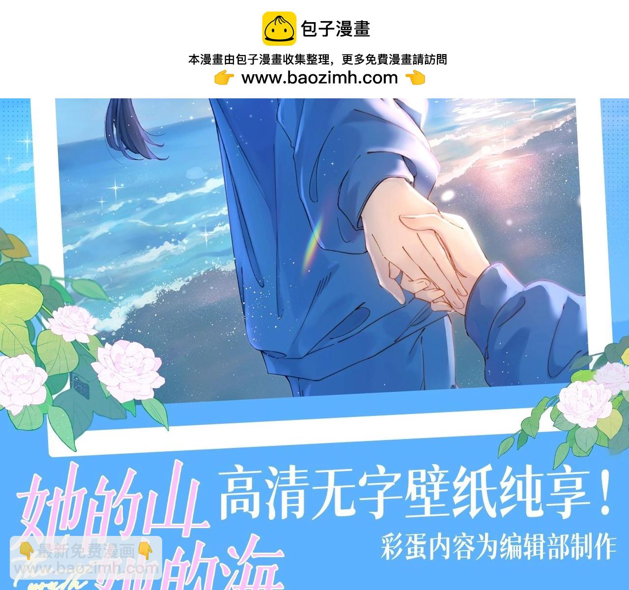 第1期 粉丝福利：高清无字壁纸纯享！-第45话