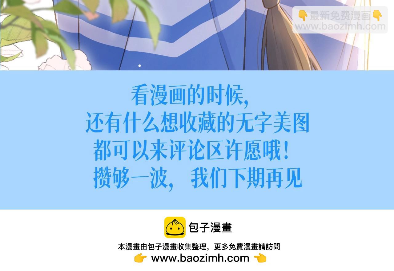 第1期 粉丝福利：高清无字壁纸纯享！-第45话