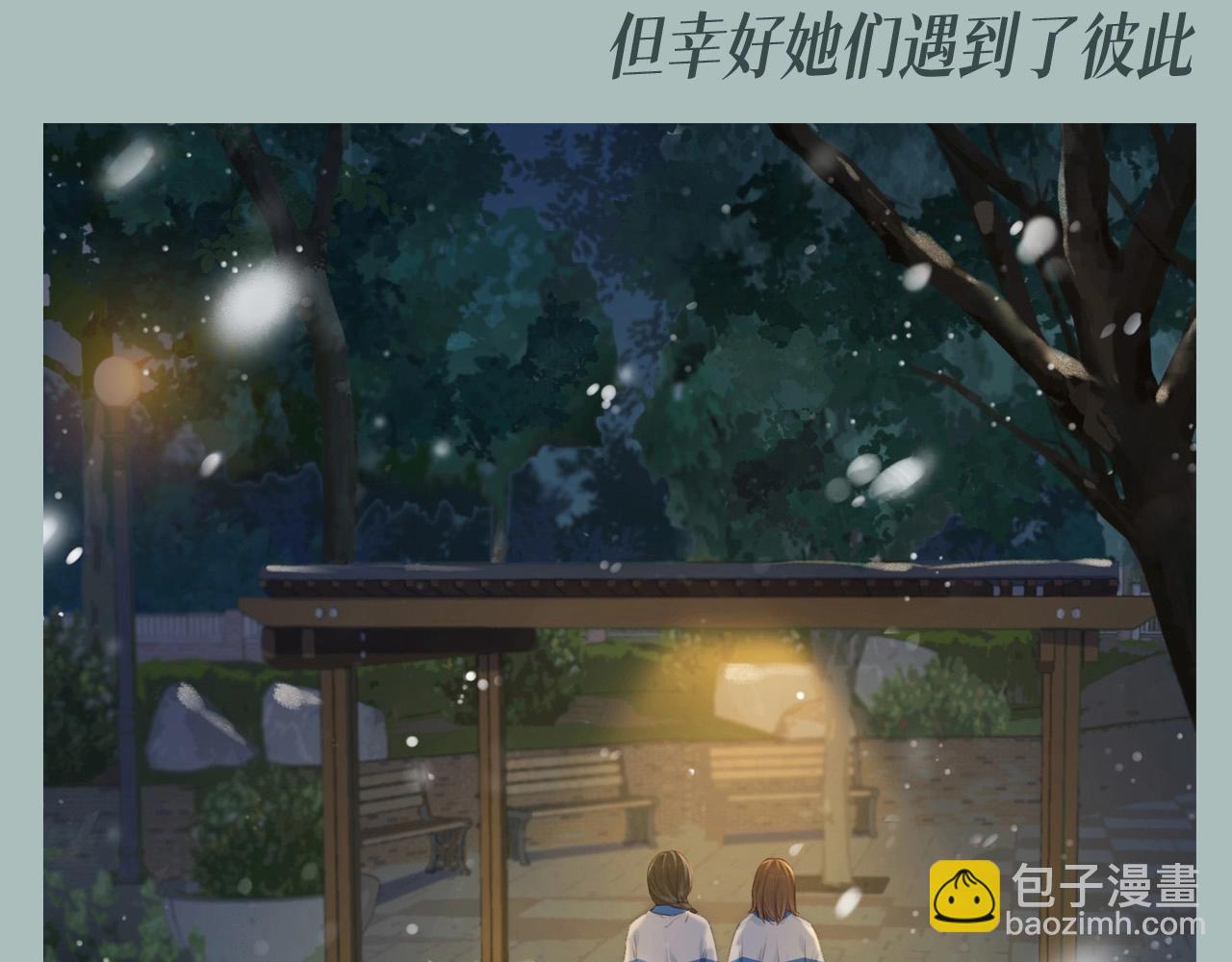 第2期 粉丝福利：她们找到了真正的家人-第47话