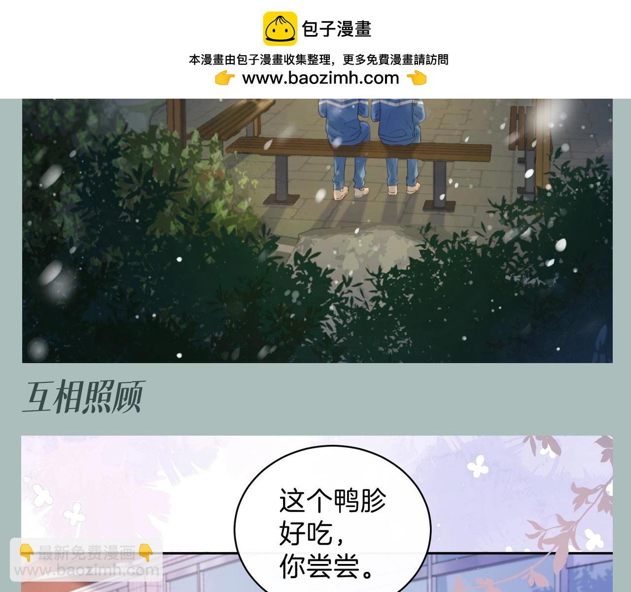 第2期 粉丝福利：她们找到了真正的家人-第47话
