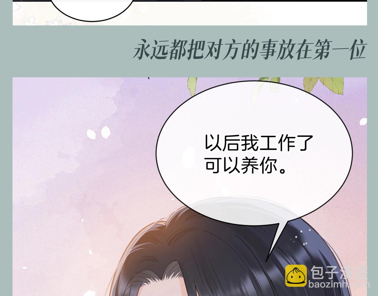 第2期 粉丝福利：她们找到了真正的家人-第47话