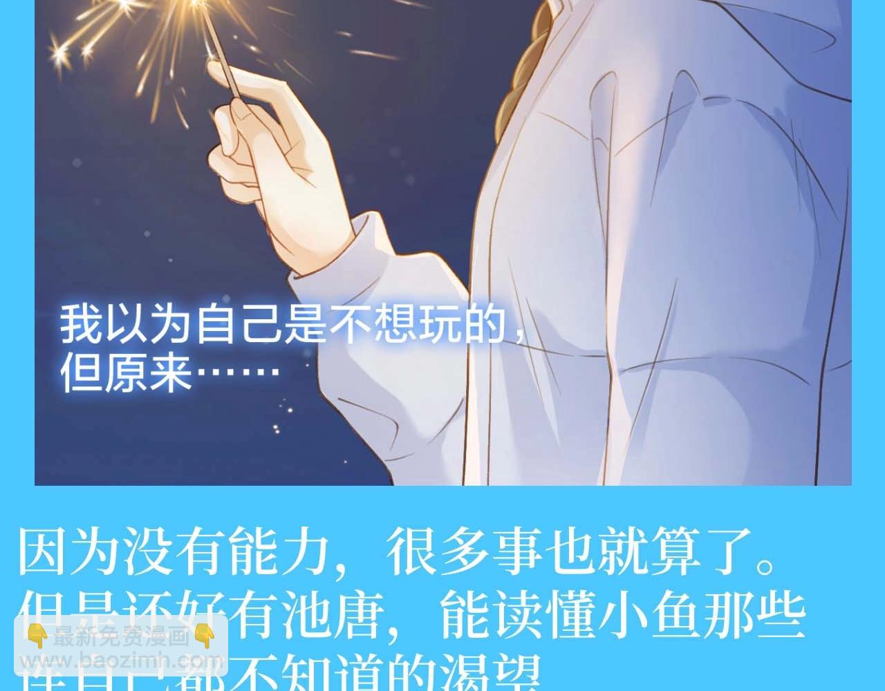 第4期 特别企划：她是她的许愿机-第49话