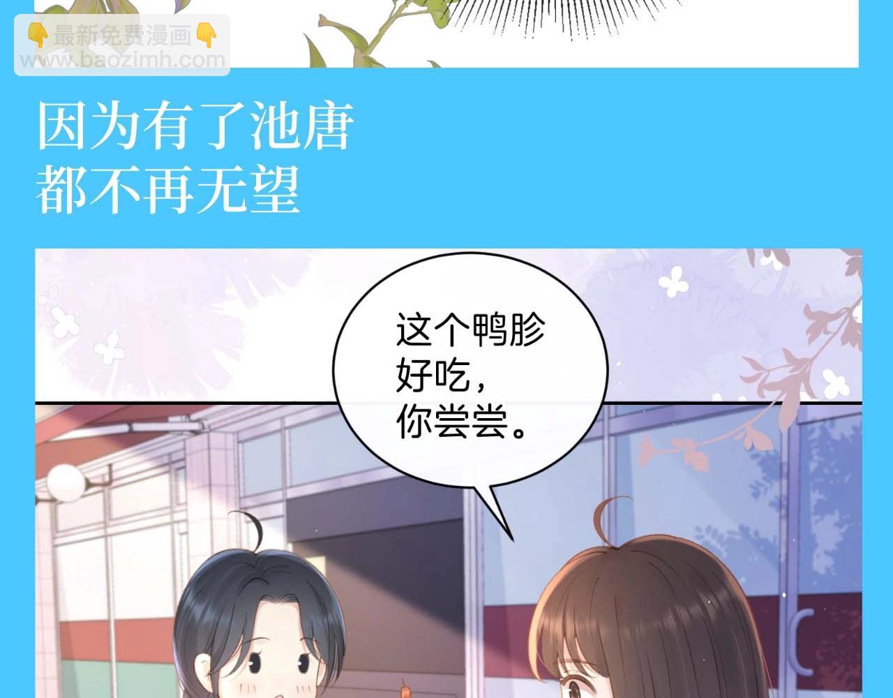 第4期 特别企划：她是她的许愿机-第49话