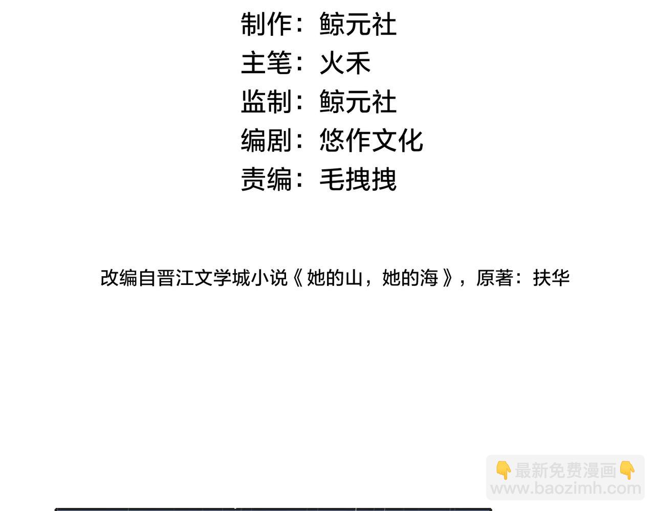 第四十三话 我背你(1/2)-第51话