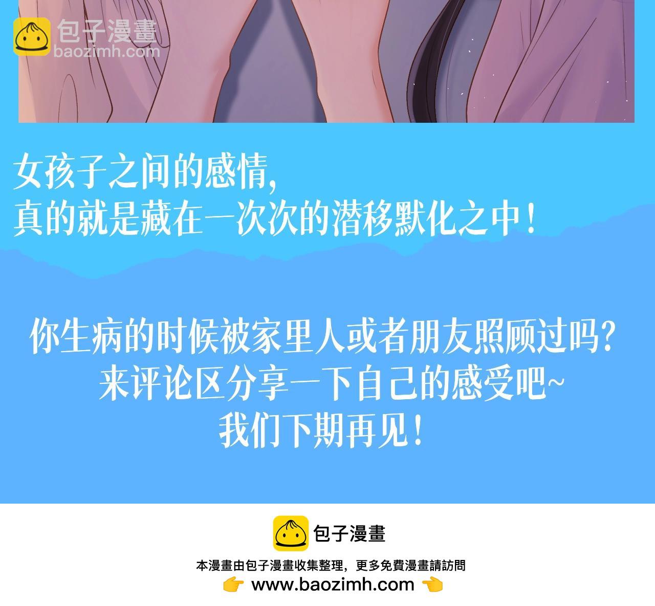 第7期 整活企划：最脆弱的时候，幸好有你-第53话