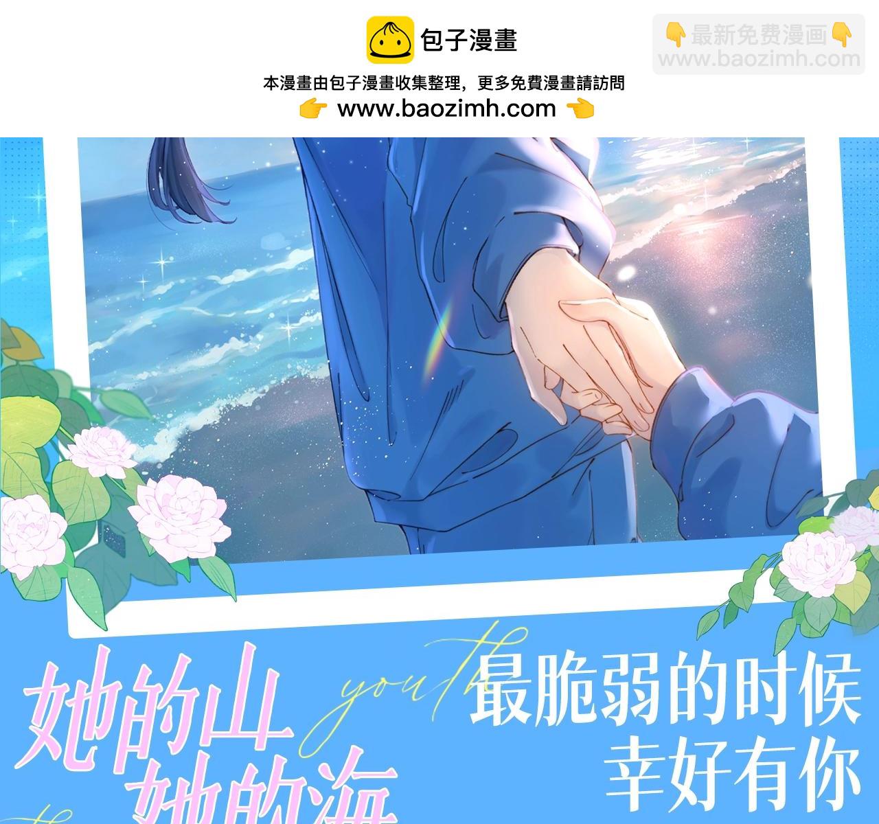 第7期 整活企划：最脆弱的时候，幸好有你-第53话