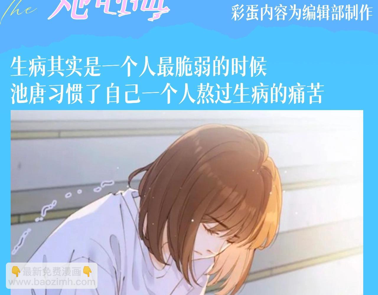 第7期 整活企划：最脆弱的时候，幸好有你-第53话
