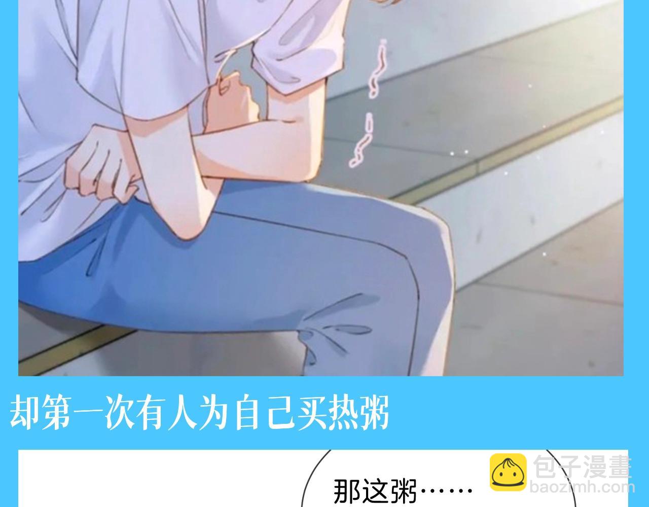 第7期 整活企划：最脆弱的时候，幸好有你-第53话