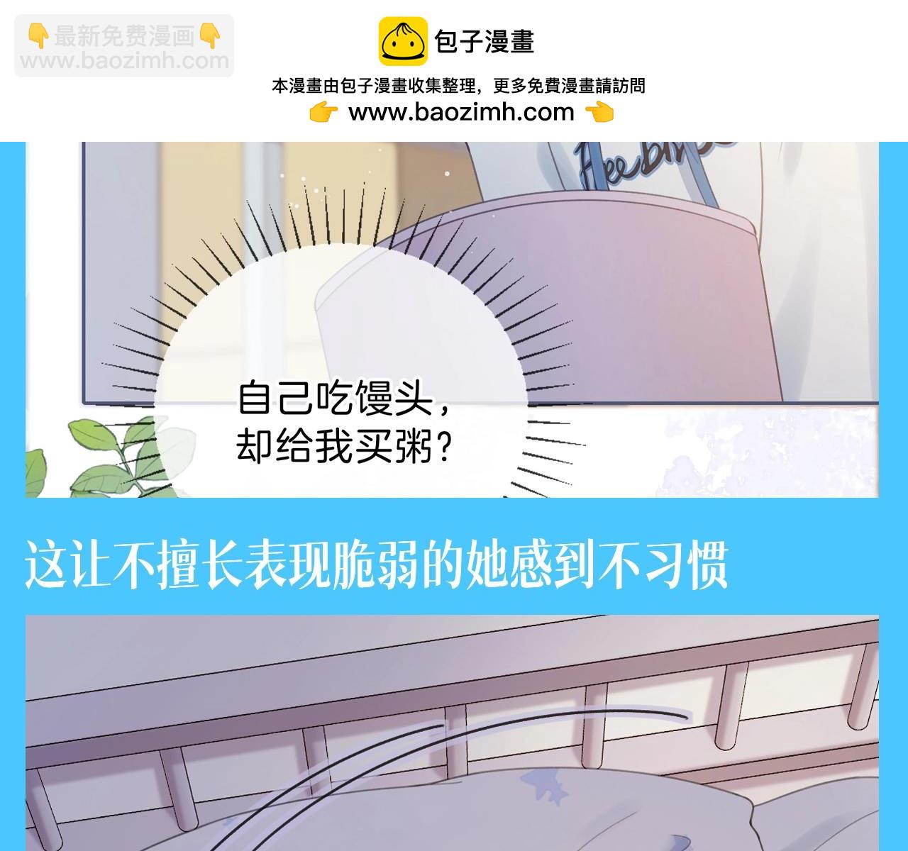 第7期 整活企划：最脆弱的时候，幸好有你-第53话