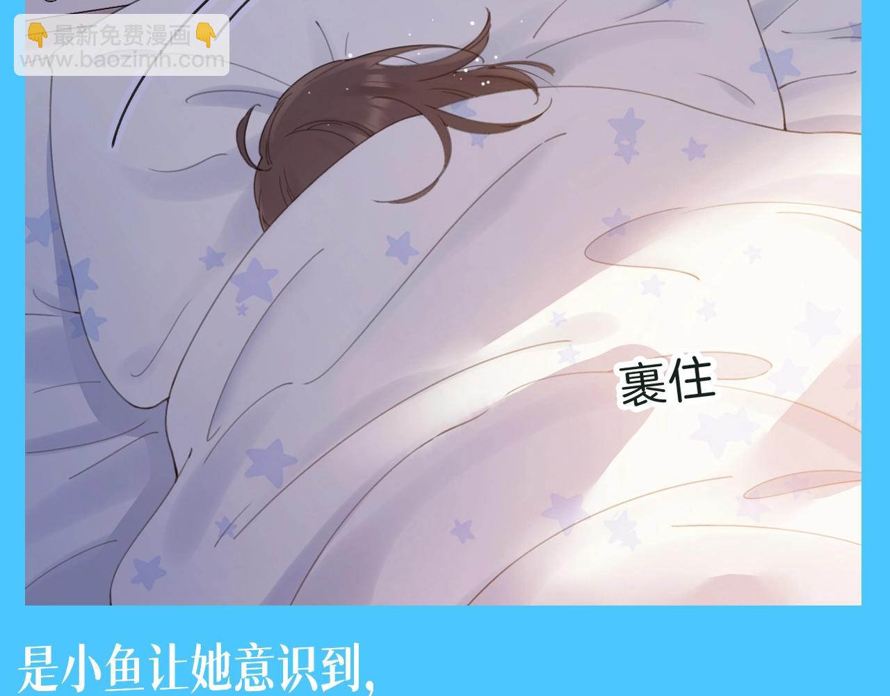 第7期 整活企划：最脆弱的时候，幸好有你-第53话