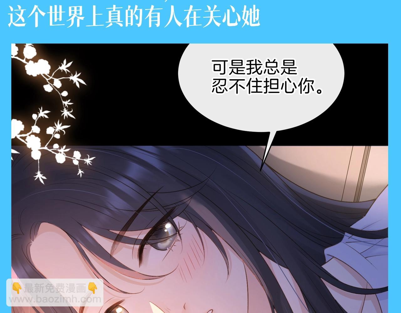 第7期 整活企划：最脆弱的时候，幸好有你-第53话