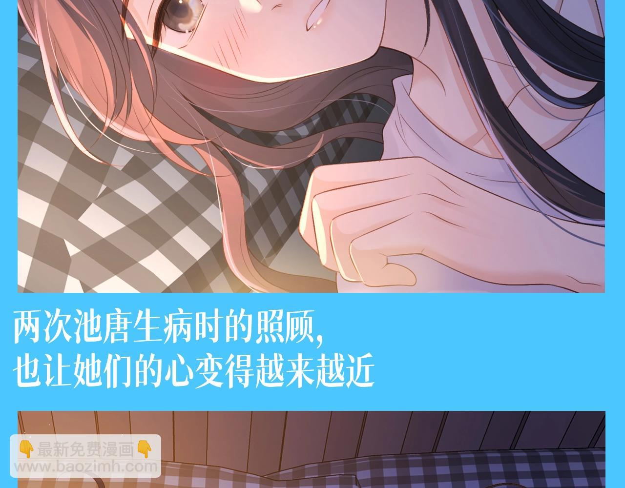 第7期 整活企划：最脆弱的时候，幸好有你-第53话