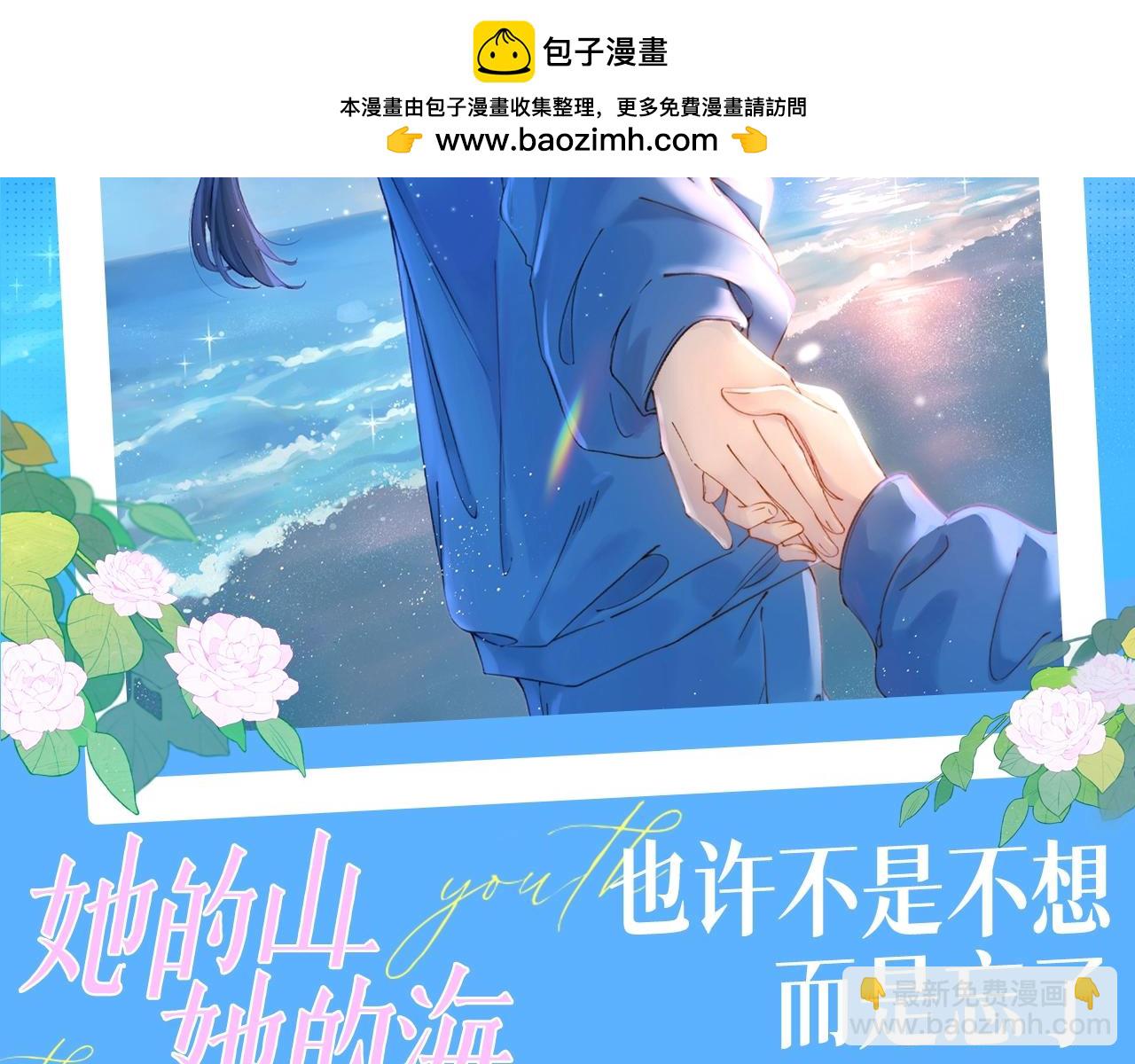 第8期 整活企划：也许不是不想，而是忘了-第55话