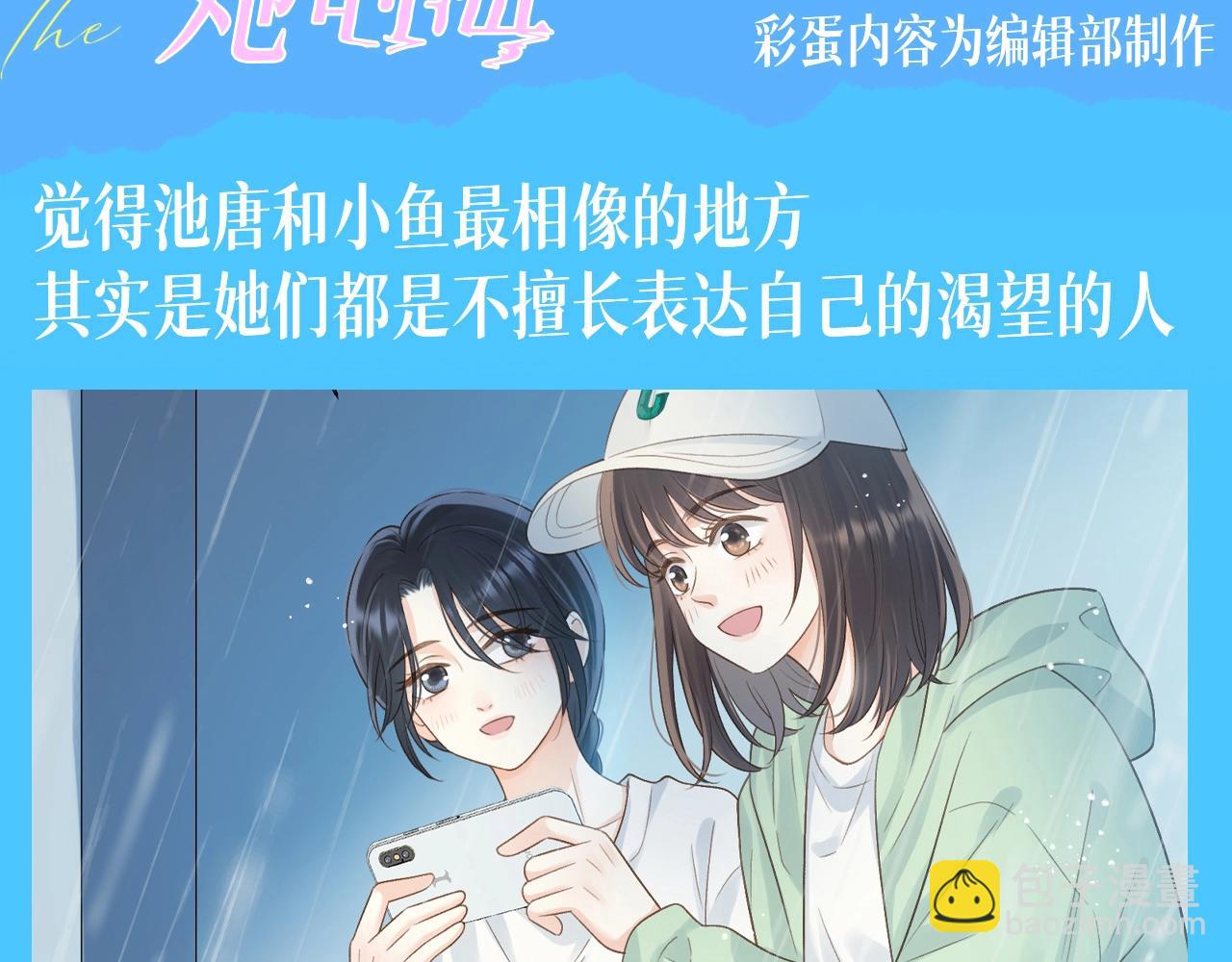第8期 整活企划：也许不是不想，而是忘了-第55话
