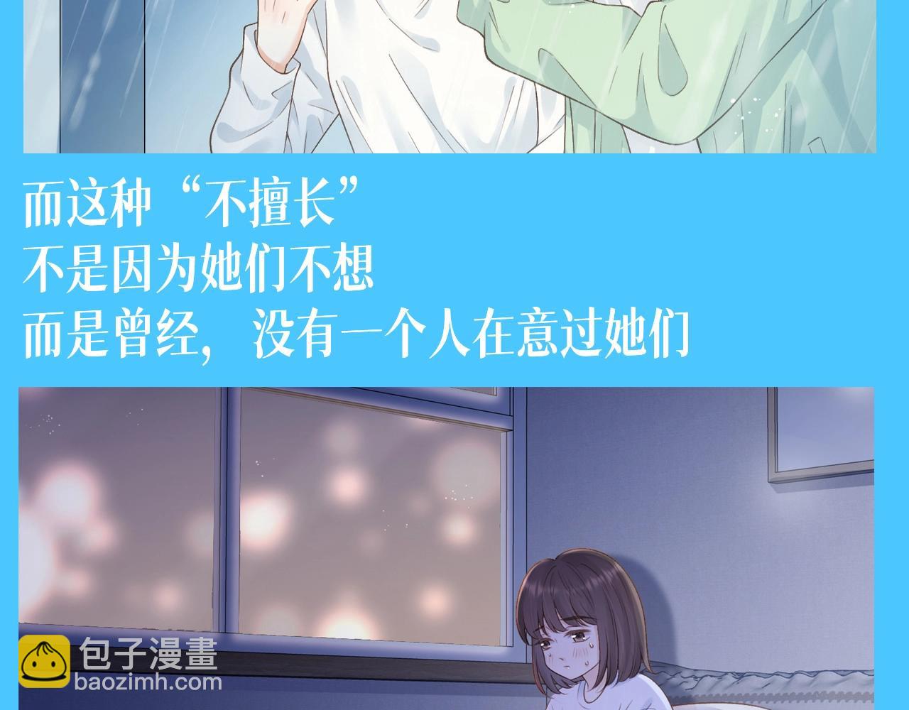 第8期 整活企划：也许不是不想，而是忘了-第55话