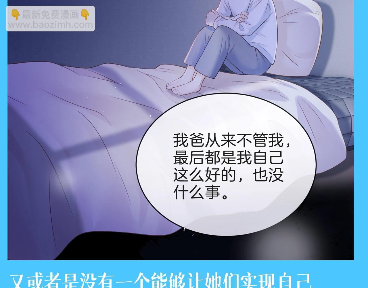 第8期 整活企划：也许不是不想，而是忘了-第55话