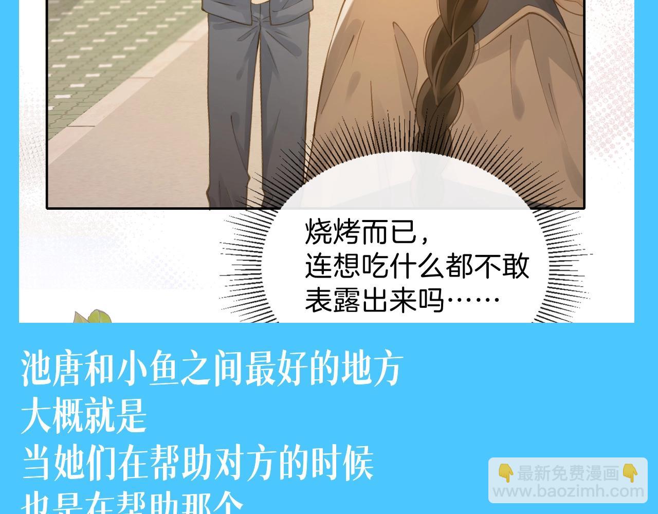 第8期 整活企划：也许不是不想，而是忘了-第55话