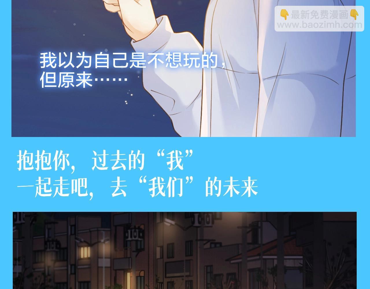 第8期 整活企划：也许不是不想，而是忘了-第55话