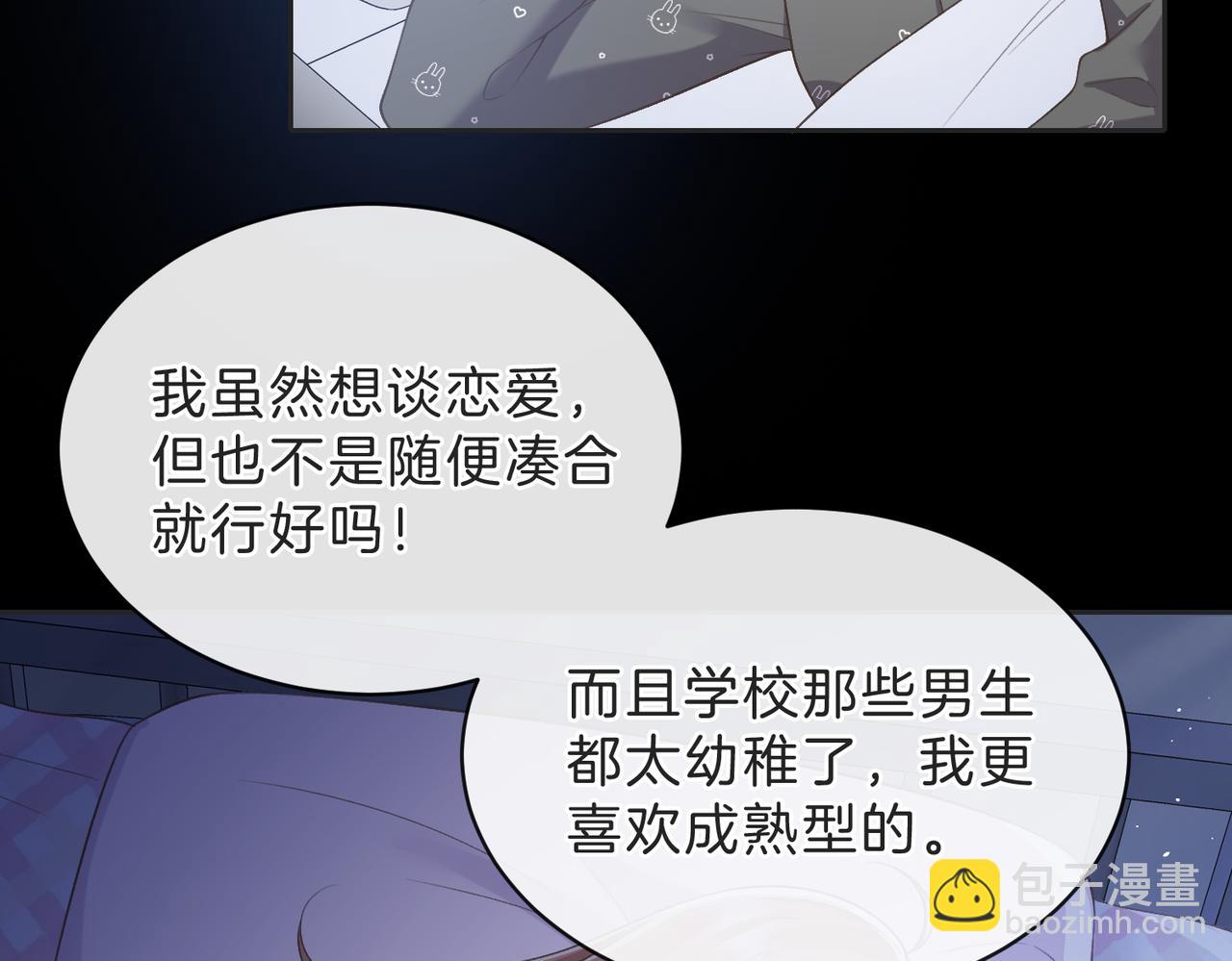 第四十五话 喜欢的人(1/3)-第57话