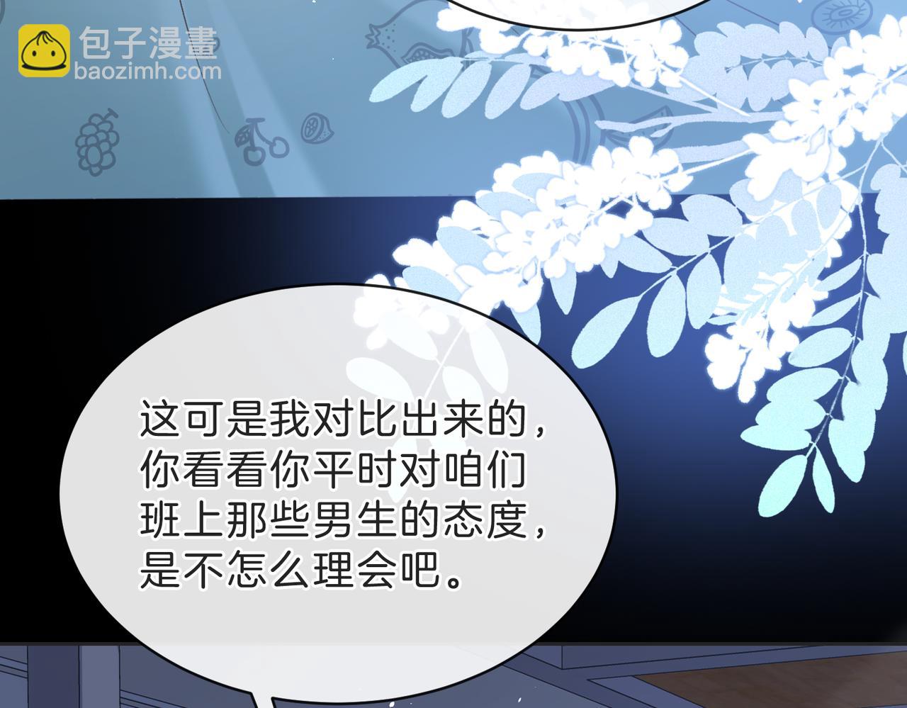 第四十五话 喜欢的人(1/3)-第57话